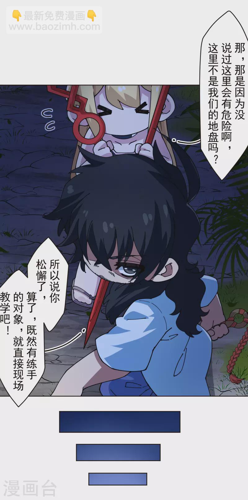 第243话 水池光球-第244话