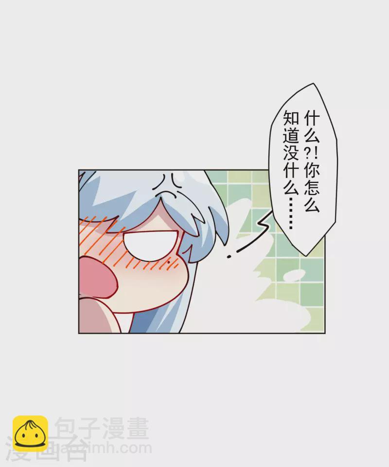 第243话 水池光球-第244话