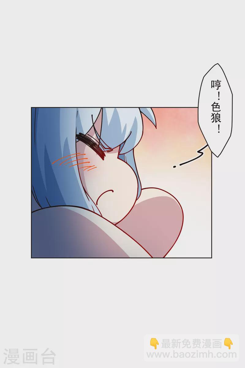 第243话 水池光球-第244话