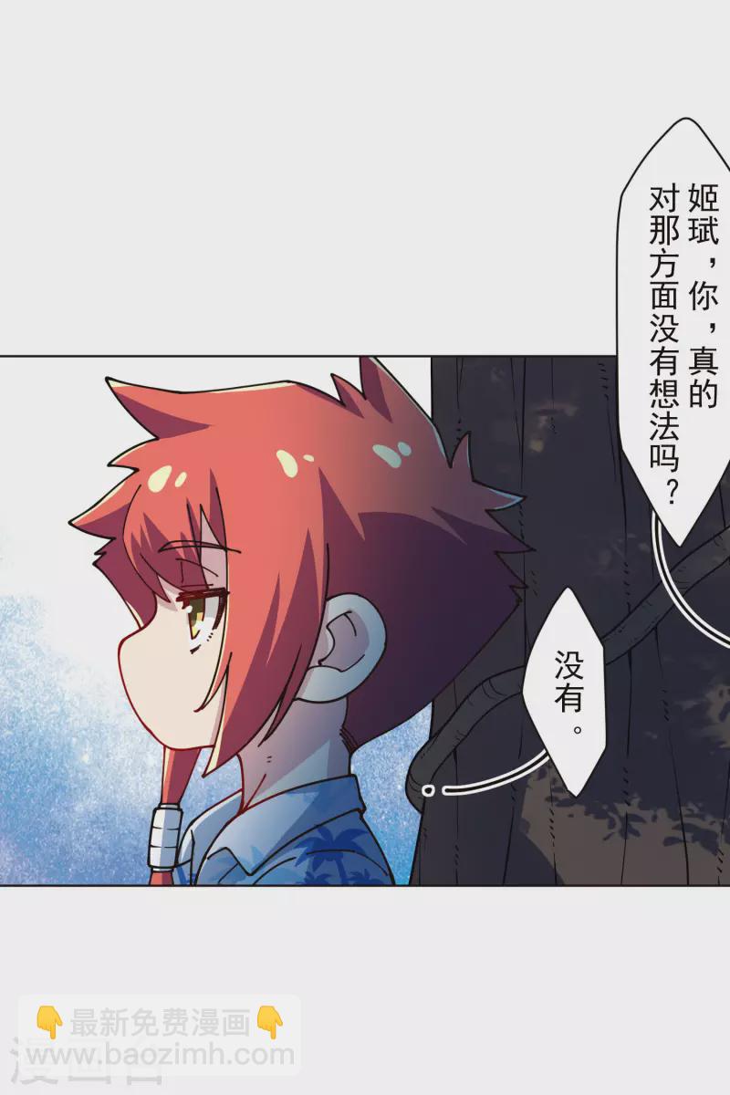 第243话 水池光球-第244话