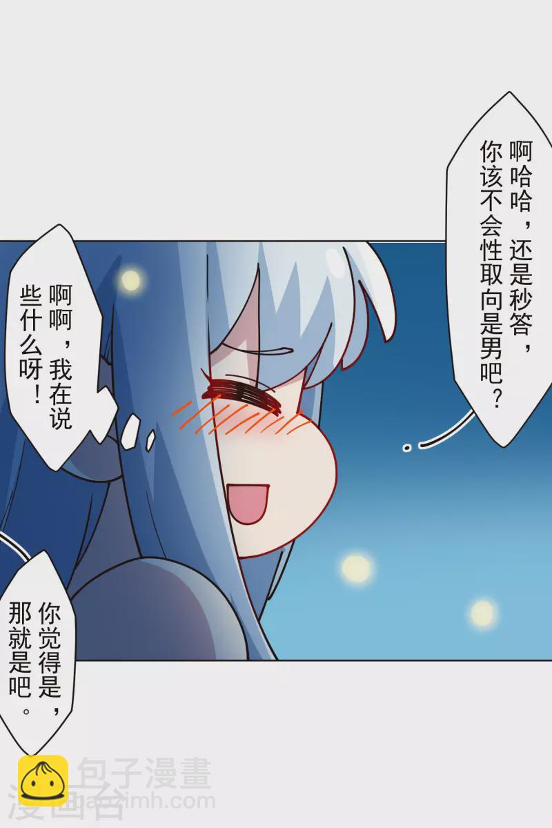 第243话 水池光球-第244话