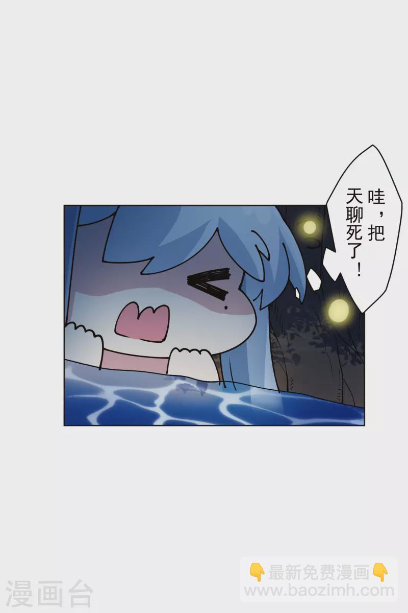 第243话 水池光球-第244话