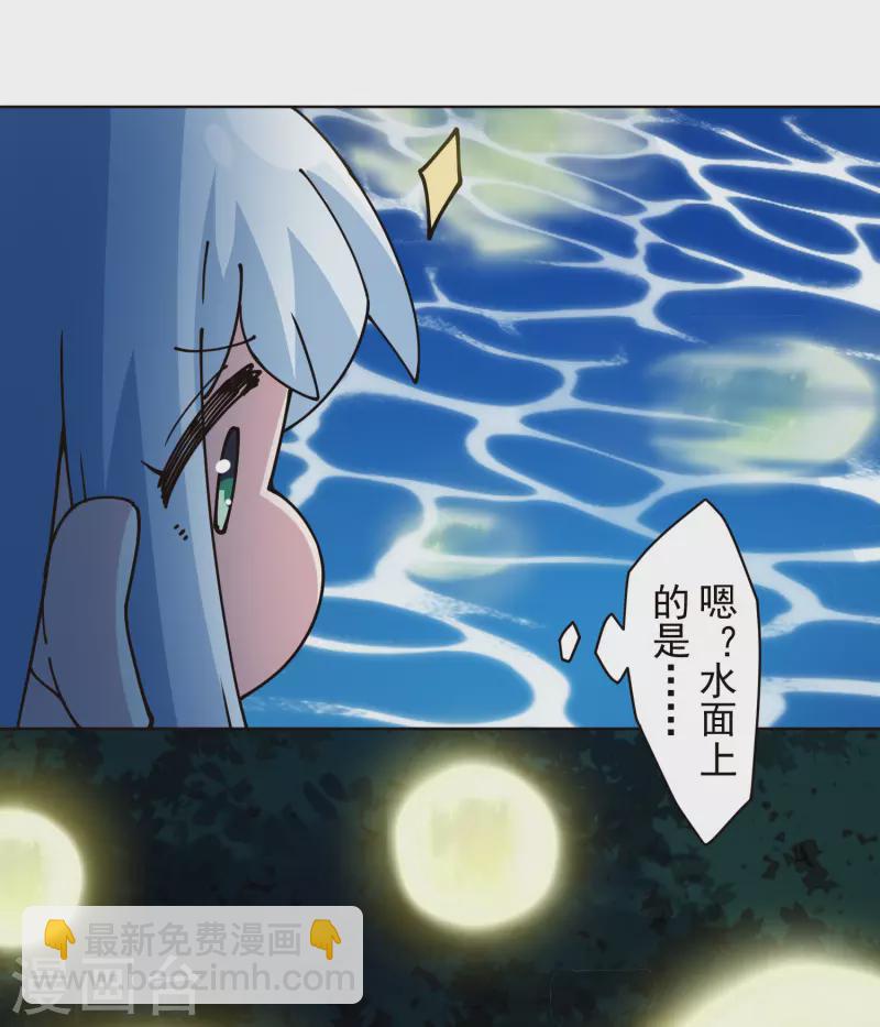 第243话 水池光球-第244话