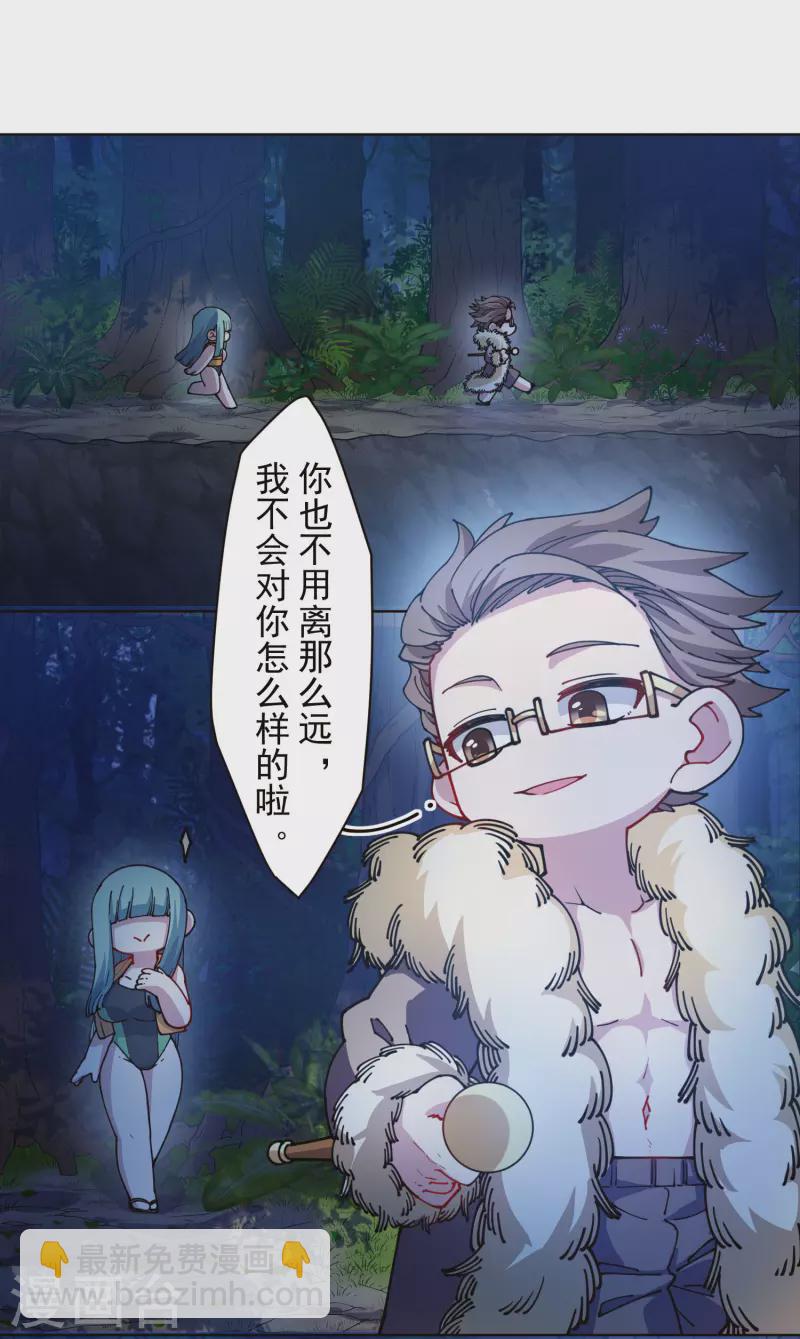 第243话 水池光球-第244话