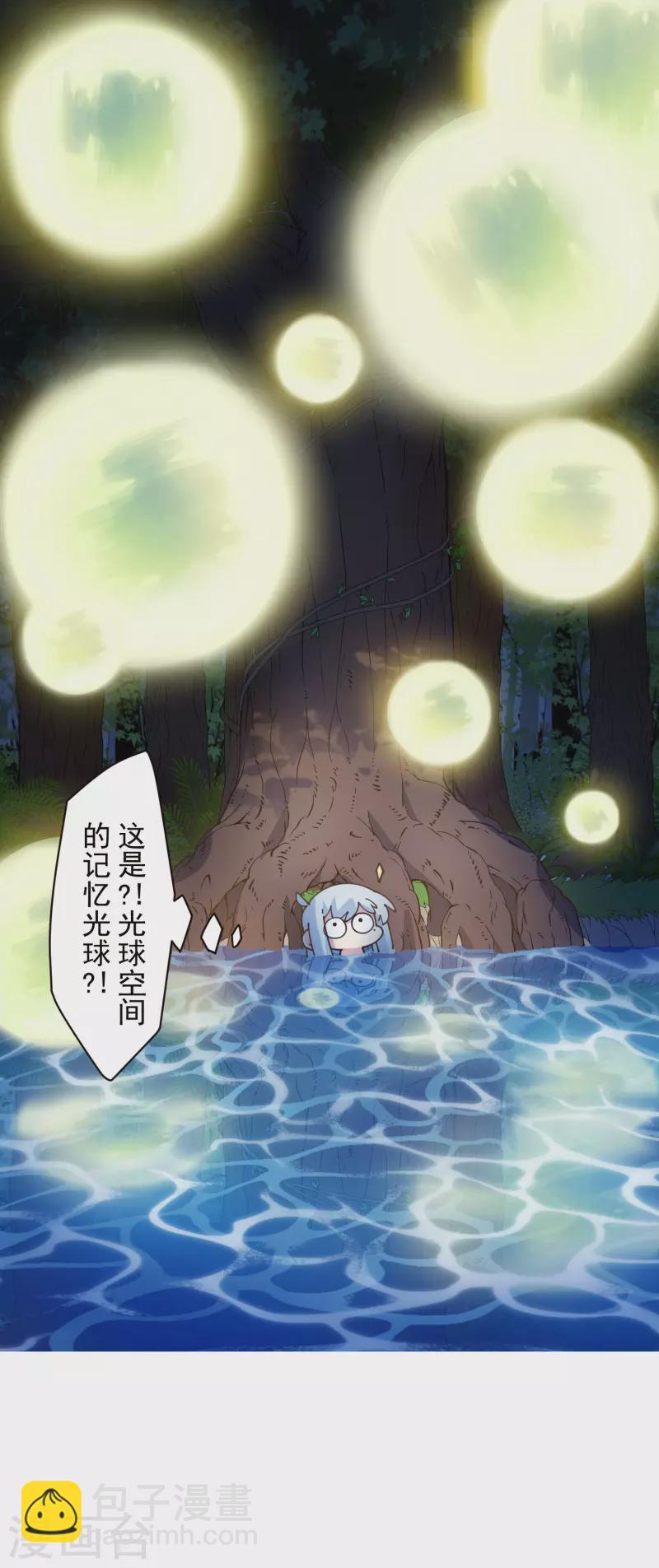 第243话 水池光球-第244话
