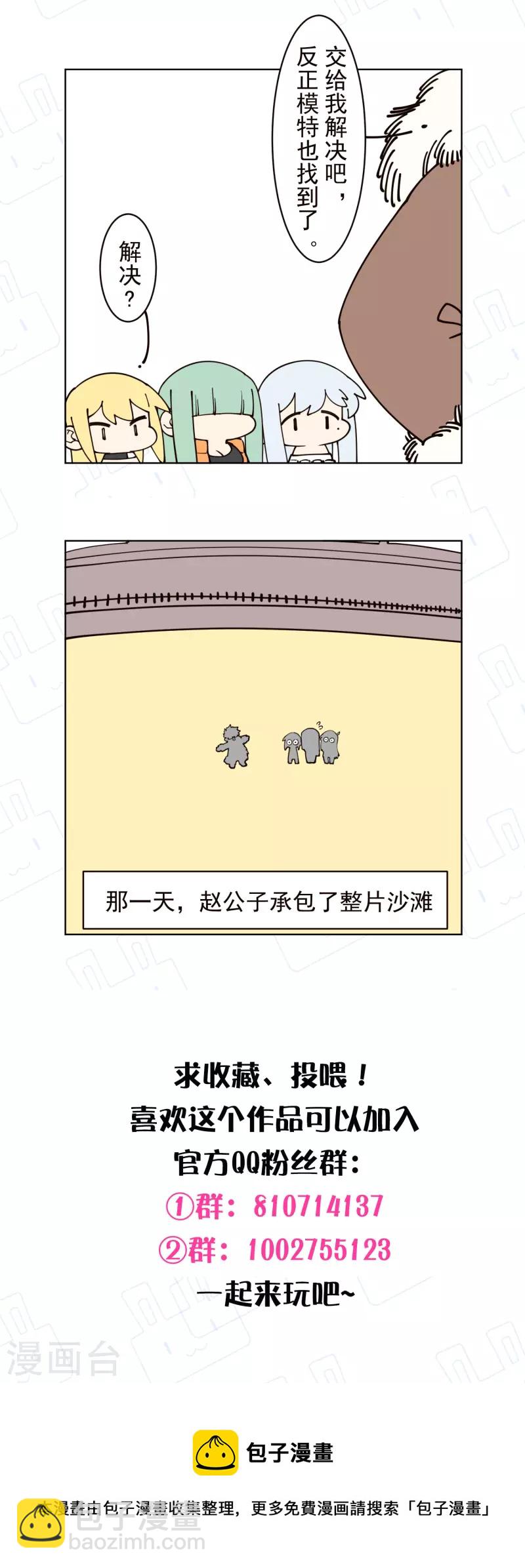 第243话 水池光球-第244话
