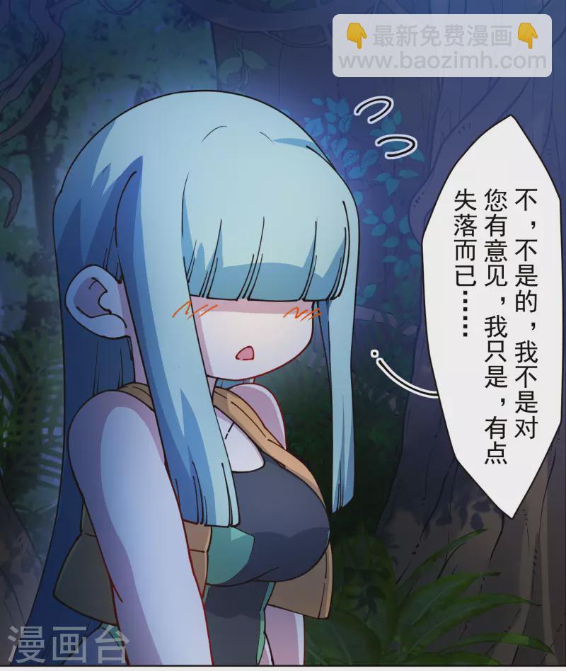 第243话 水池光球-第244话