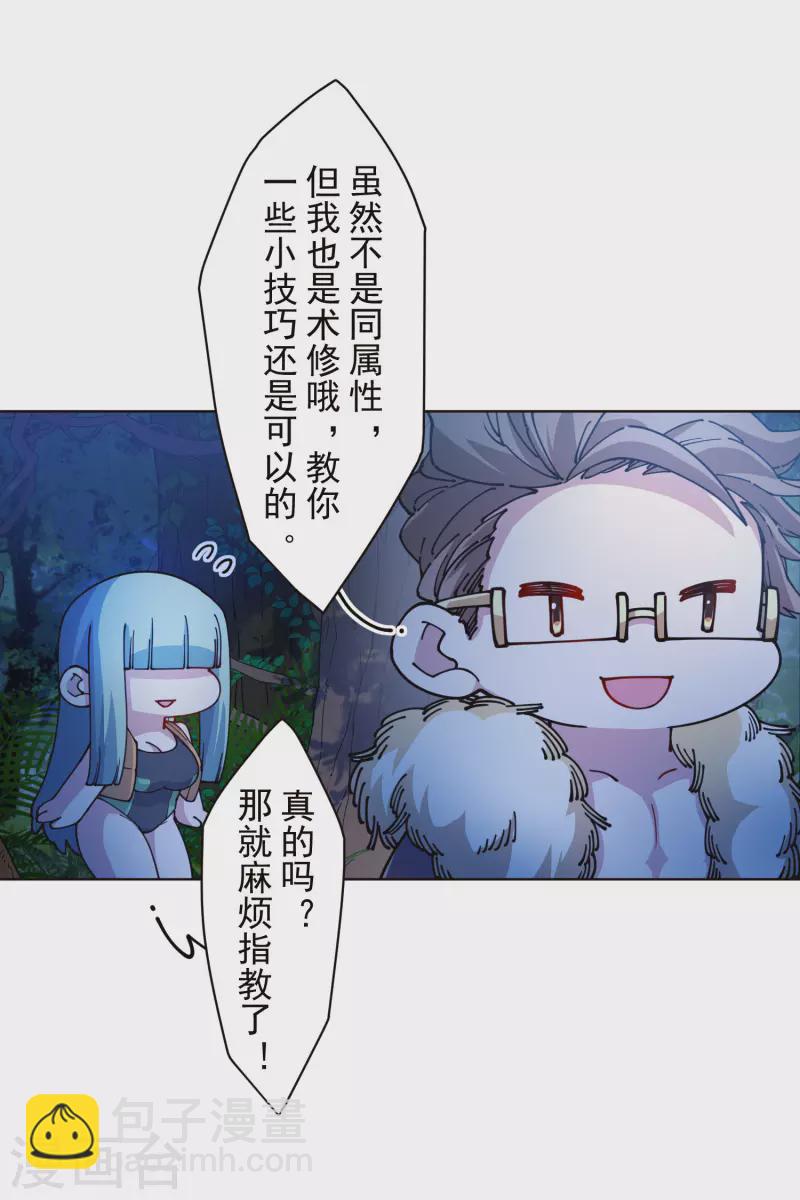 第243话 水池光球-第244话