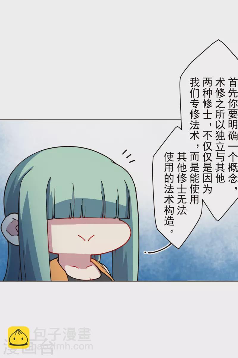 第243话 水池光球-第244话