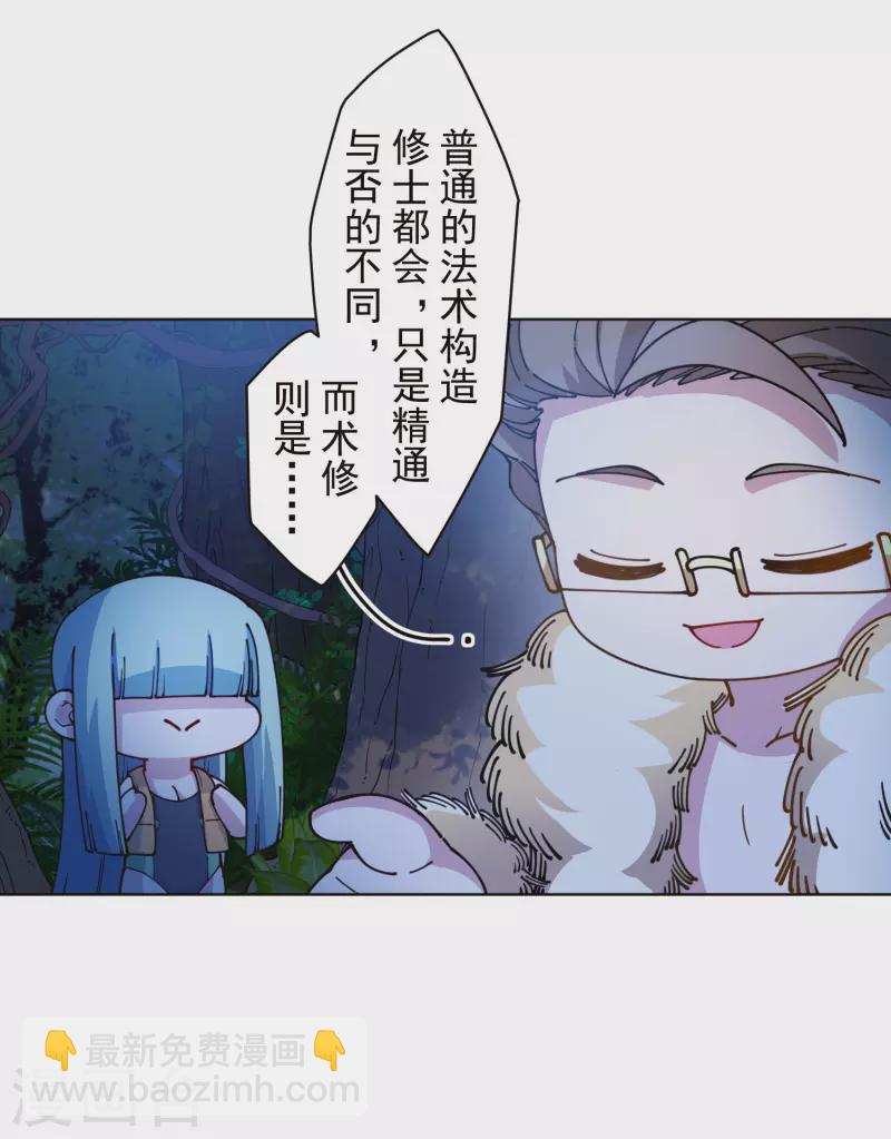 第243话 水池光球-第244话