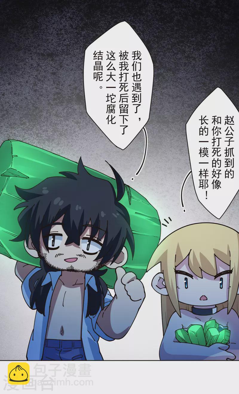 第245话 捕获使魔-第246话