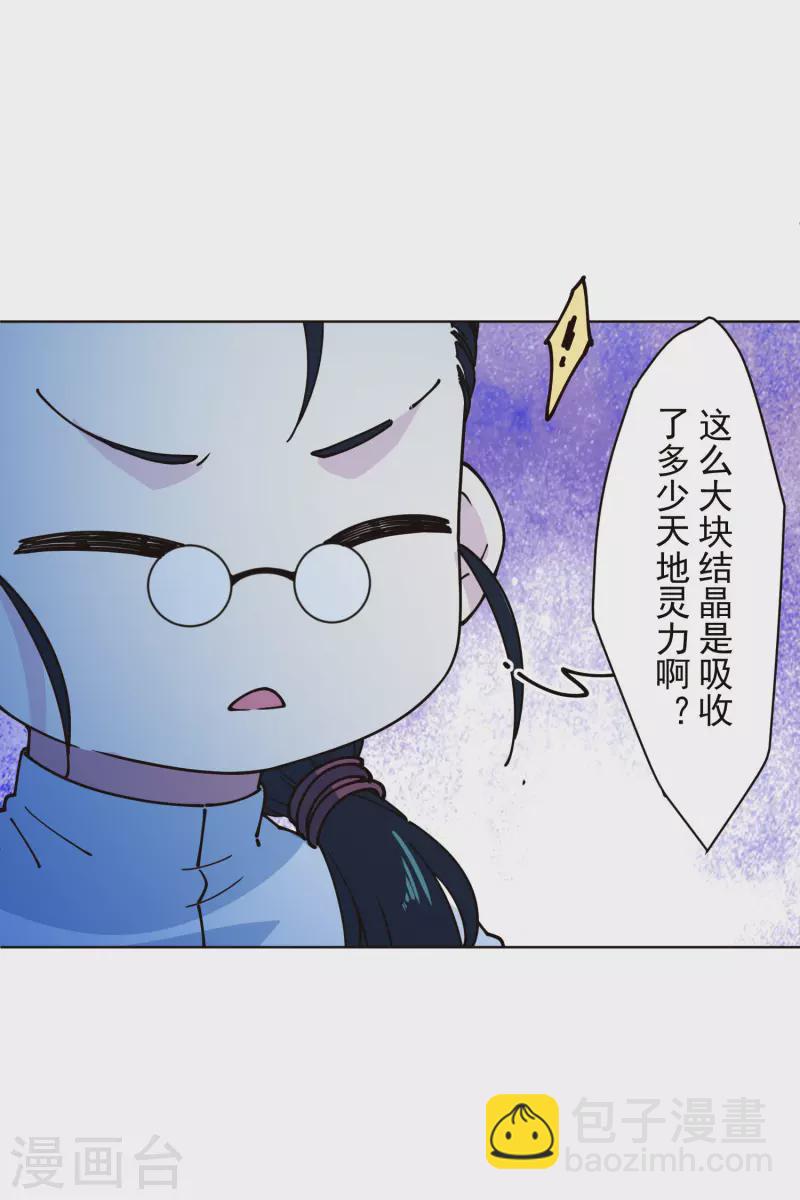 第245话 捕获使魔-第246话