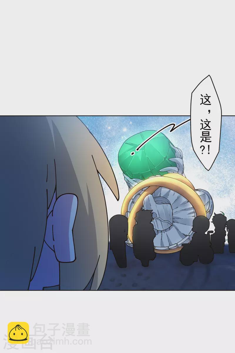 第245话 捕获使魔-第246话