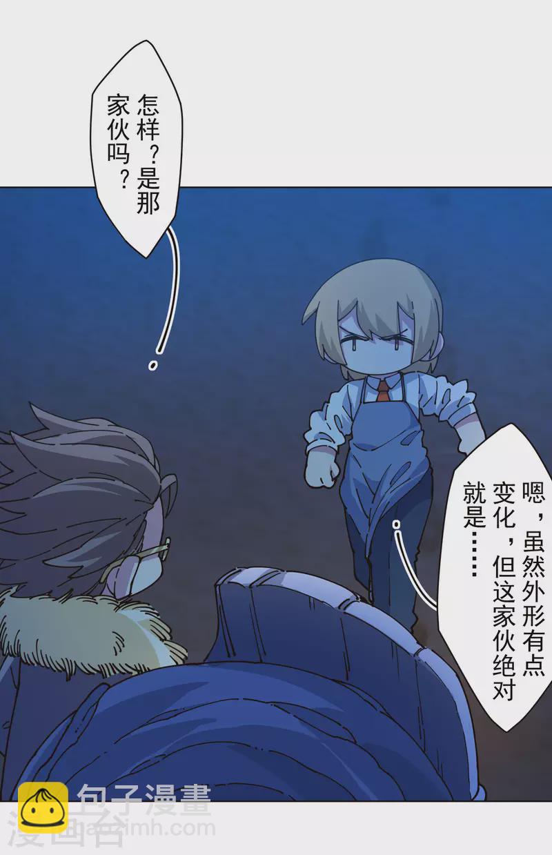 第245话 捕获使魔-第246话
