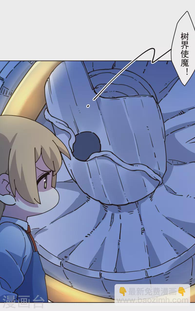 第245话 捕获使魔-第246话