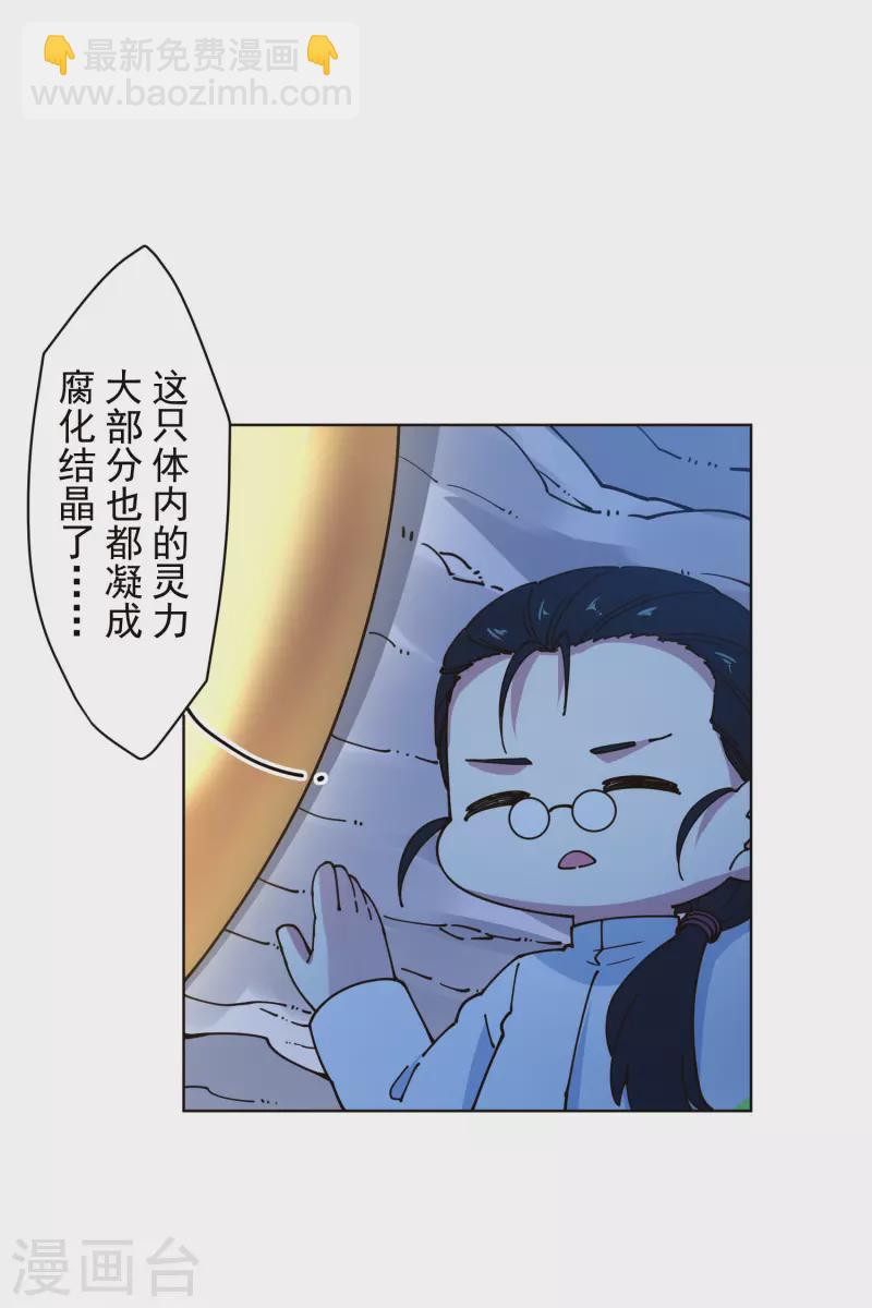 第245话 捕获使魔-第246话