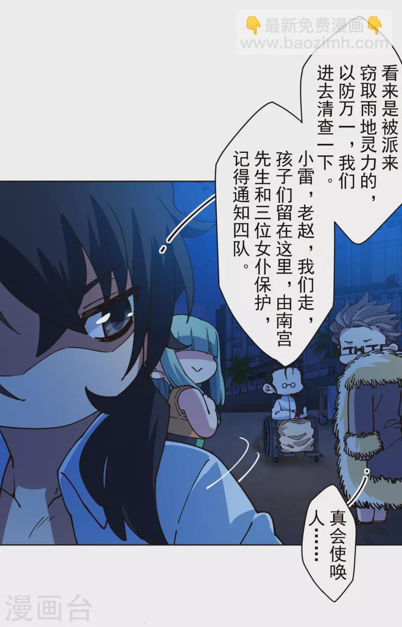 第245话 捕获使魔-第246话