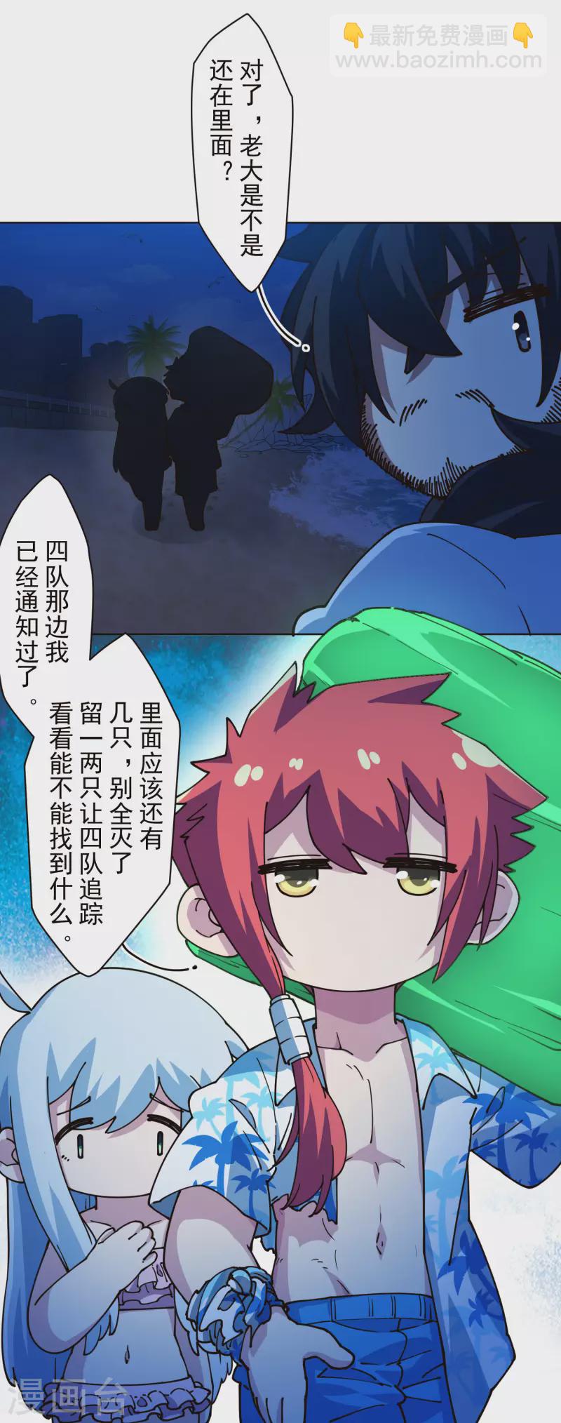 第245话 捕获使魔-第246话
