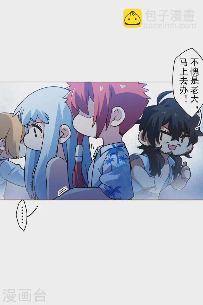 第245话 捕获使魔-第246话