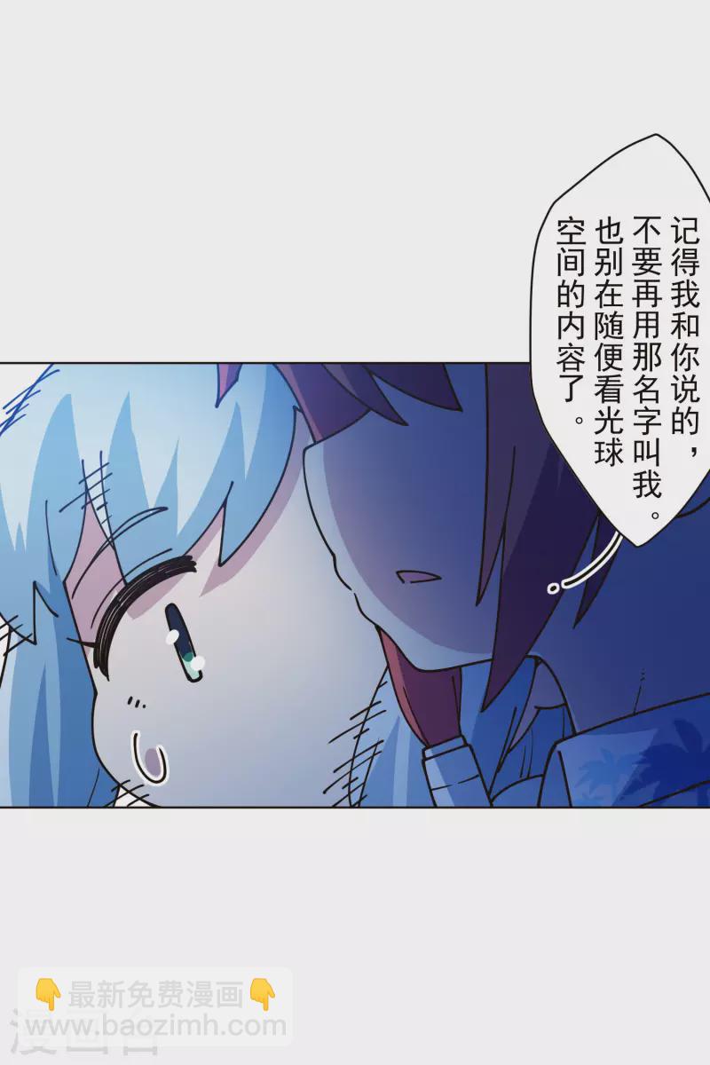 第245话 捕获使魔-第246话