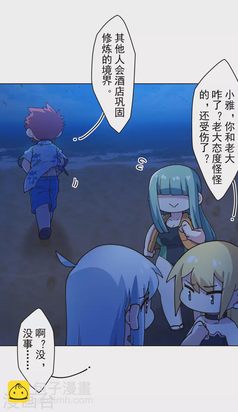 第245话 捕获使魔-第246话