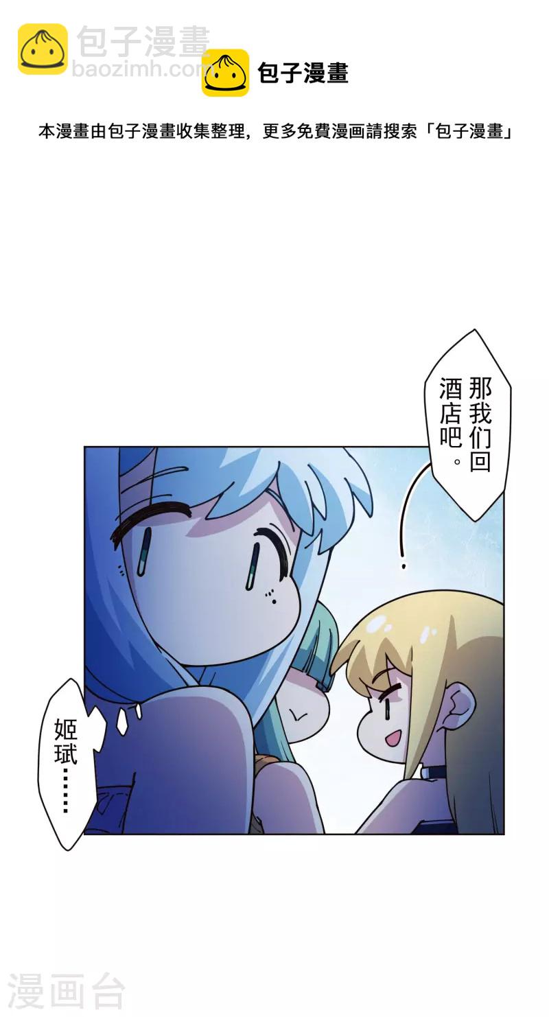 第245话 捕获使魔-第246话