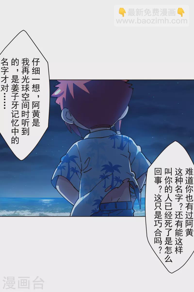第245话 捕获使魔-第246话