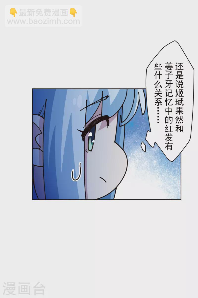 第245话 捕获使魔-第246话