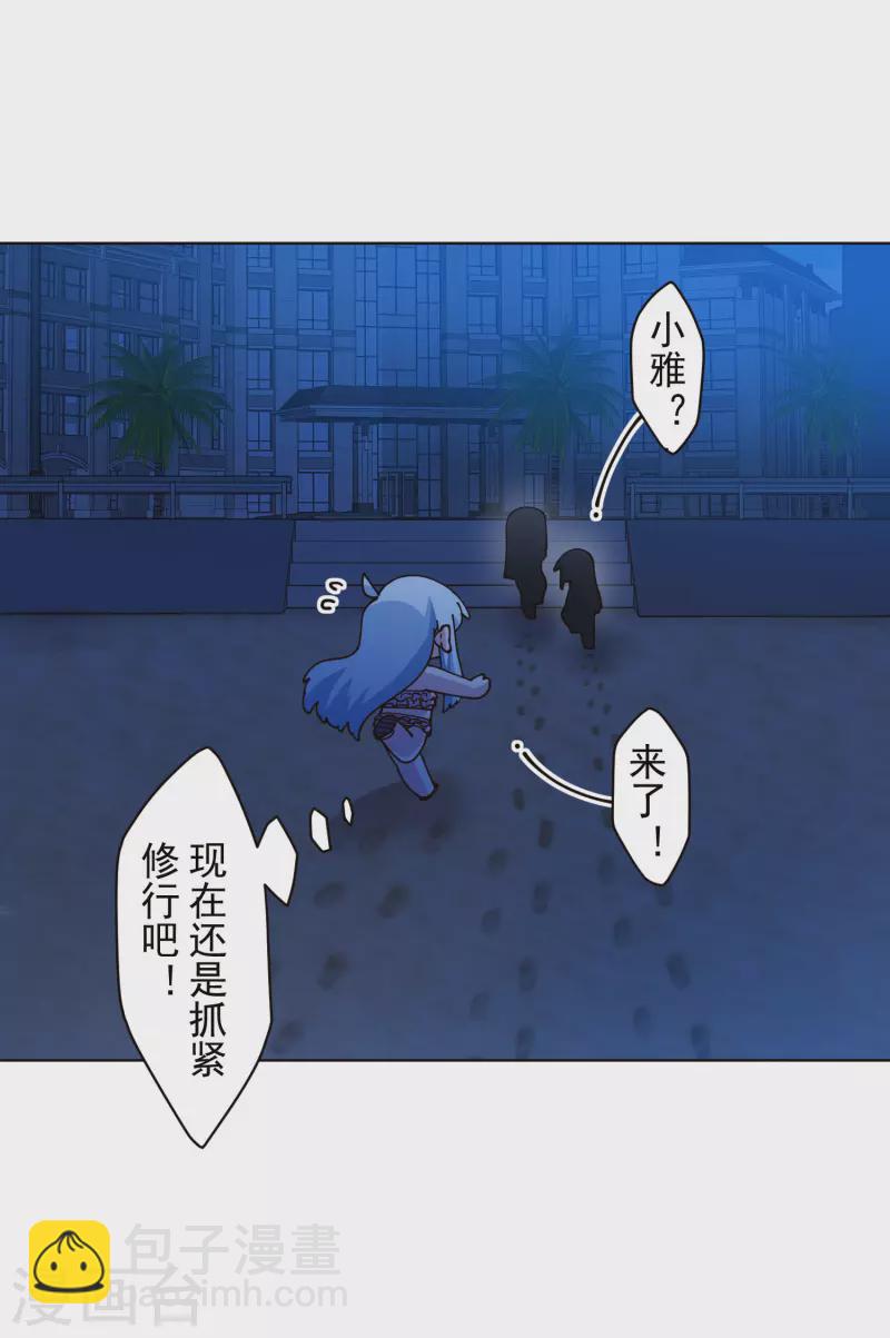 第245话 捕获使魔-第246话
