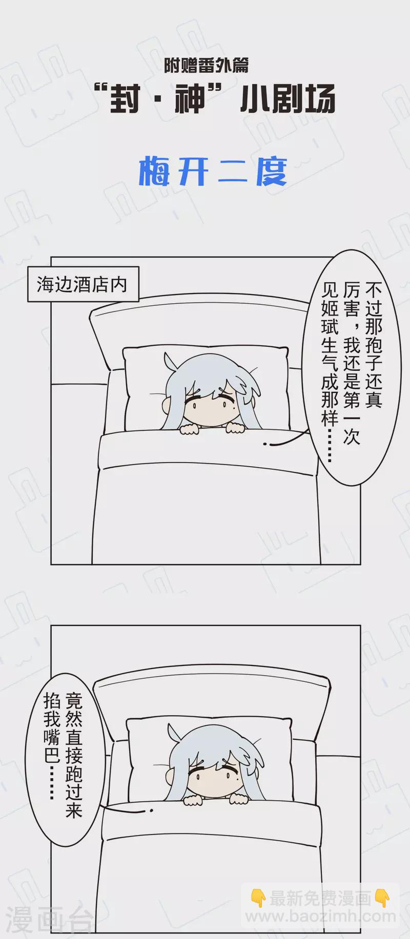 第245话 捕获使魔-第246话