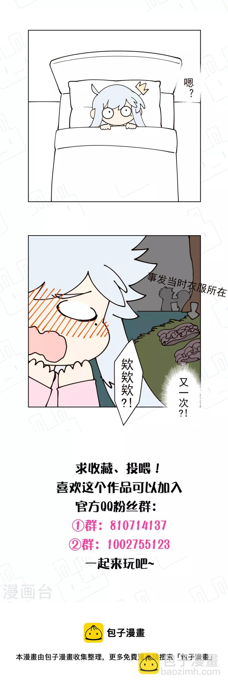 第245话 捕获使魔-第246话