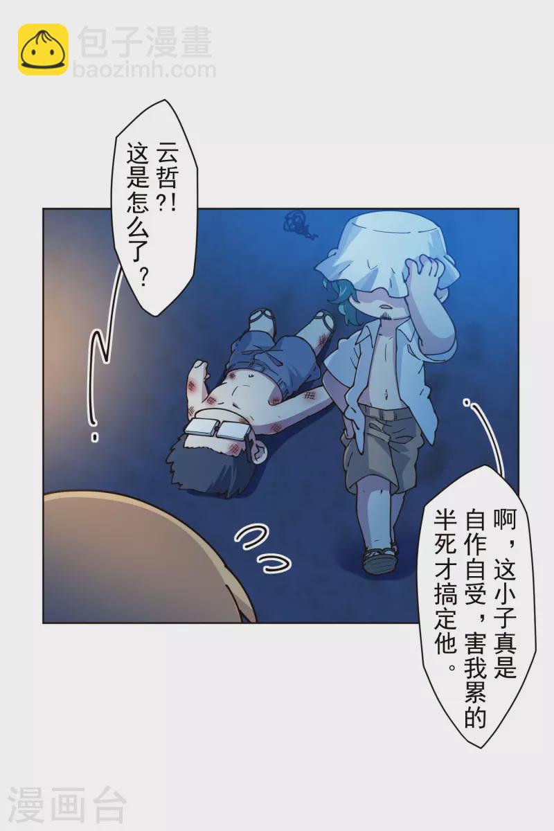 第245话 捕获使魔-第246话