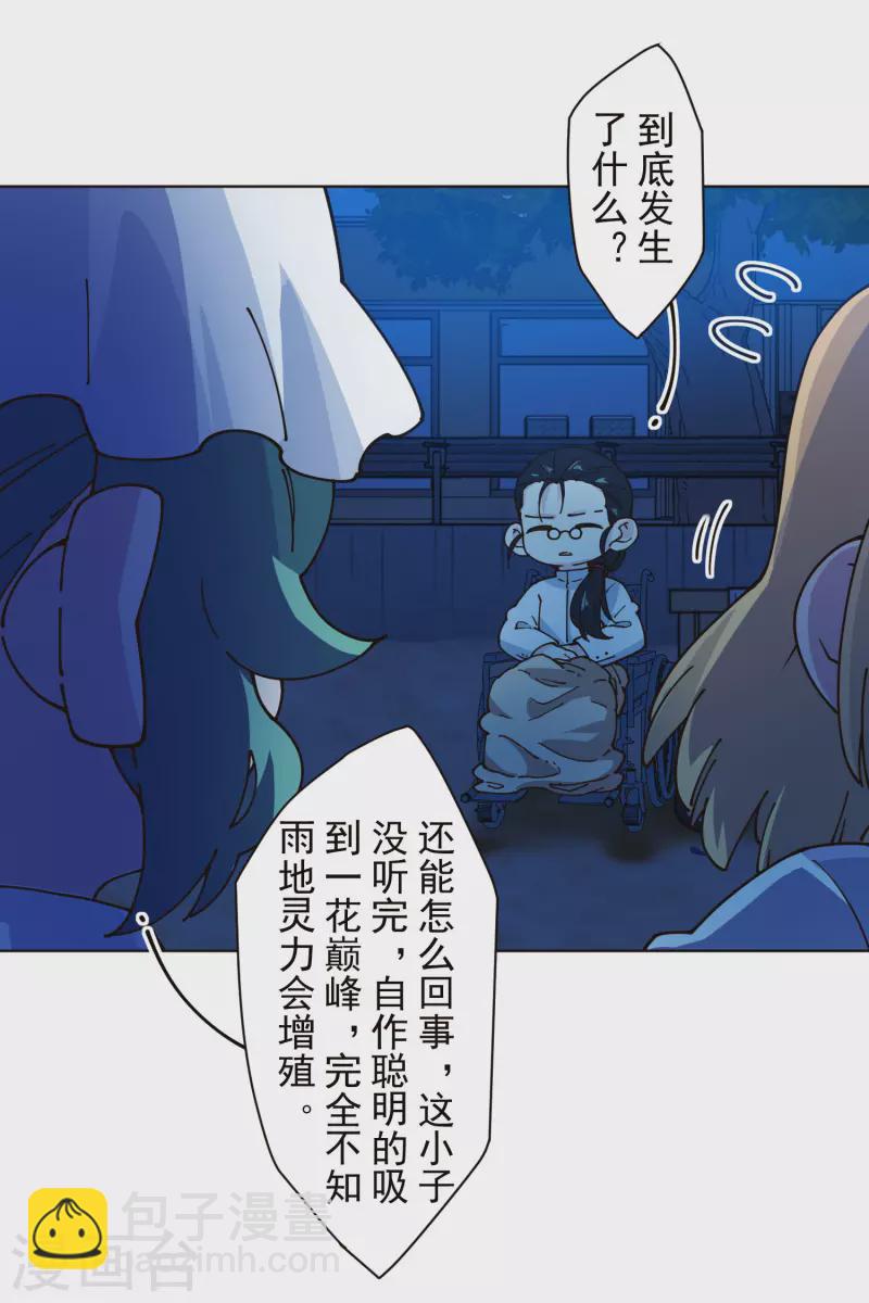 第245话 捕获使魔-第246话