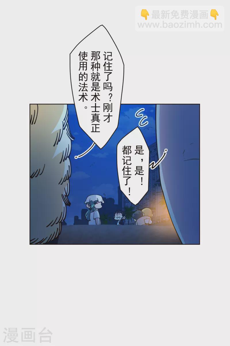 第245话 捕获使魔-第246话
