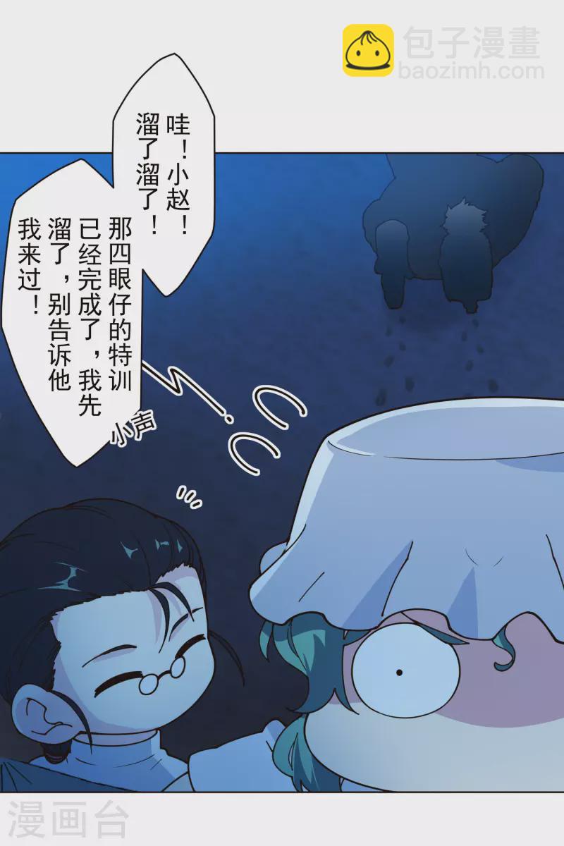 第245话 捕获使魔-第246话