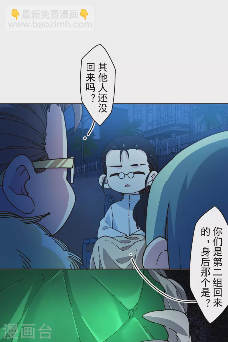 第245话 捕获使魔-第246话