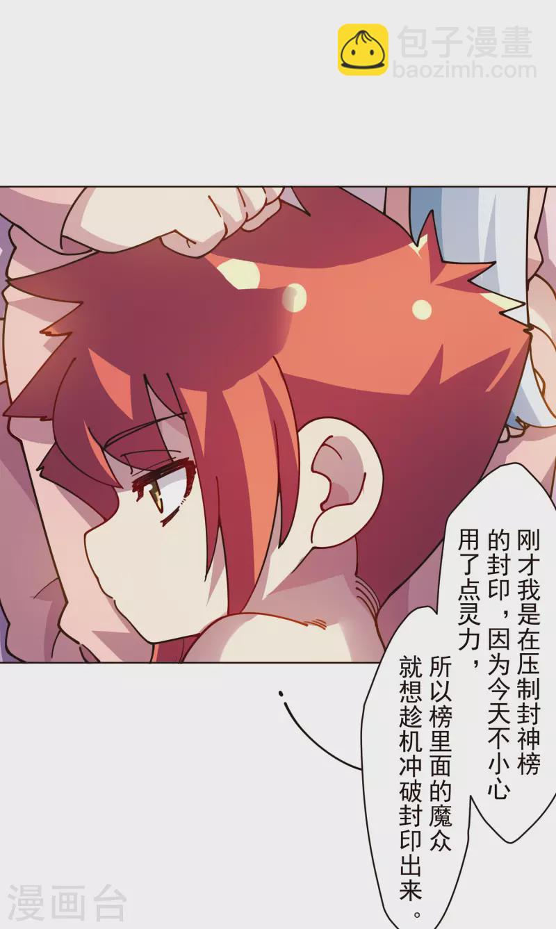 第247话 腿枕-第248话