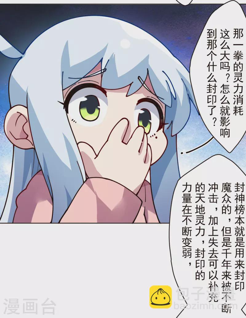 第247话 腿枕-第248话