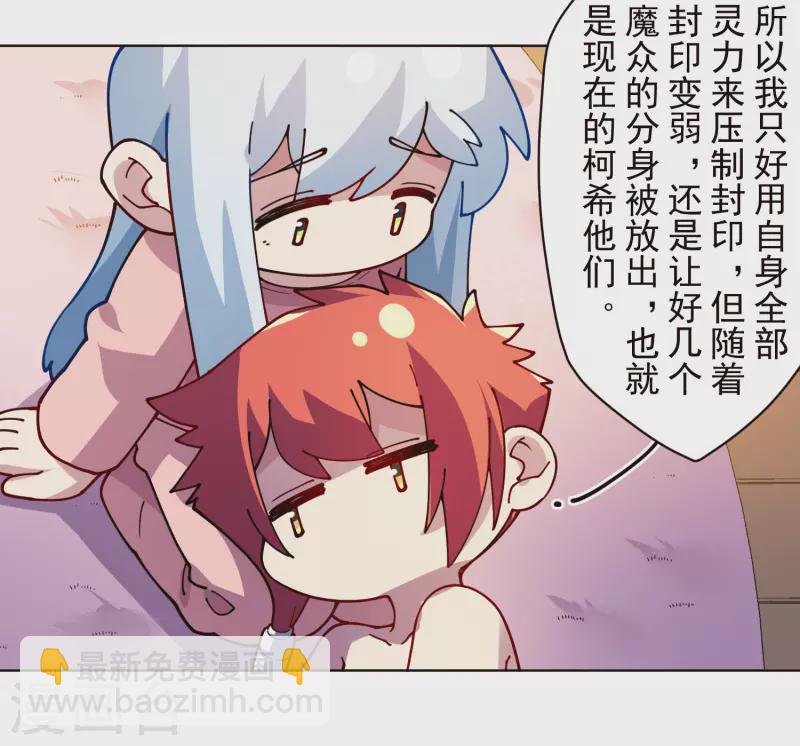 第247话 腿枕-第248话