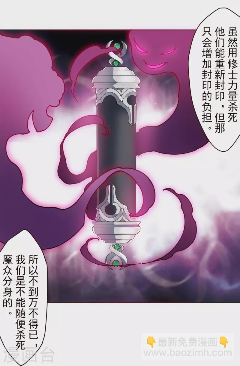 第247话 腿枕-第248话