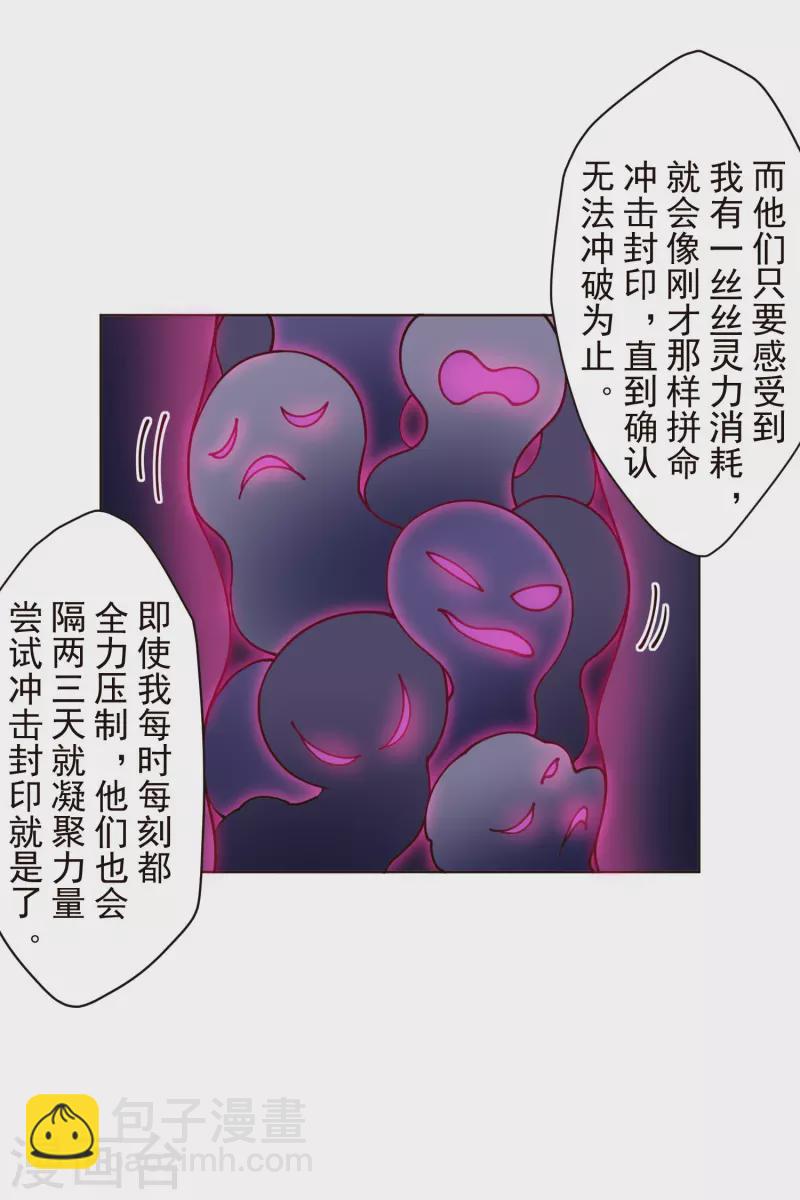 第247话 腿枕-第248话