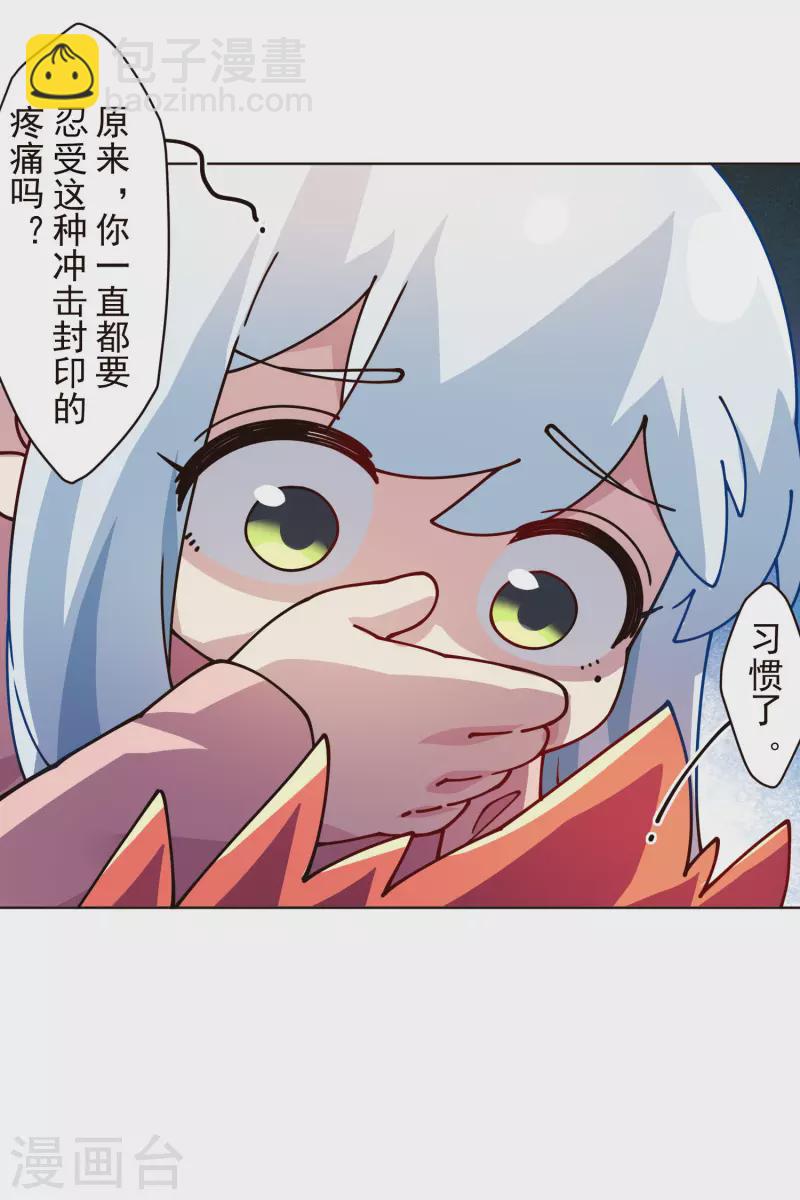 第247话 腿枕-第248话