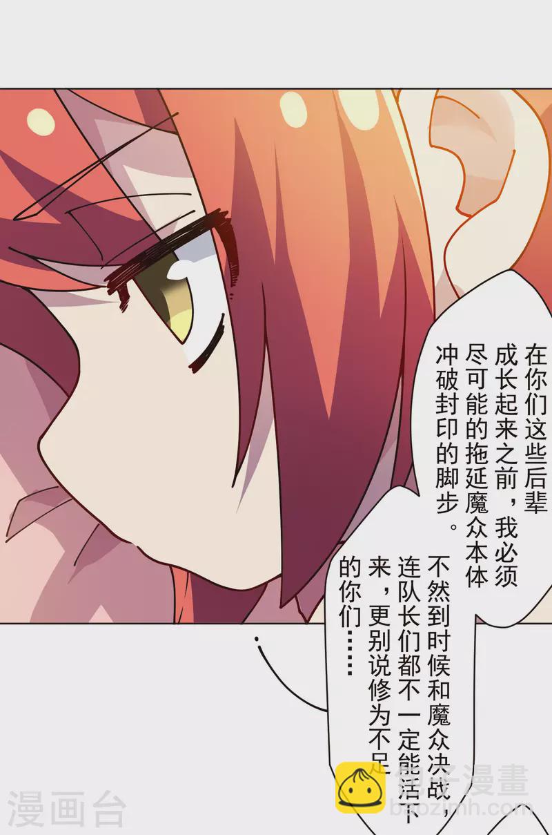 第247话 腿枕-第248话