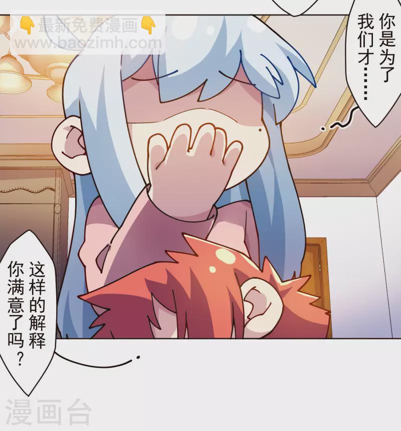 第247话 腿枕-第248话