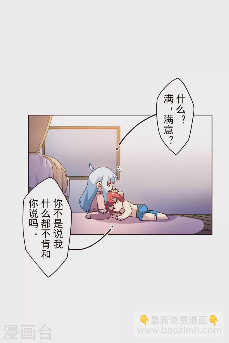 第247话 腿枕-第248话