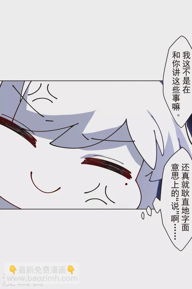 第247话 腿枕-第248话
