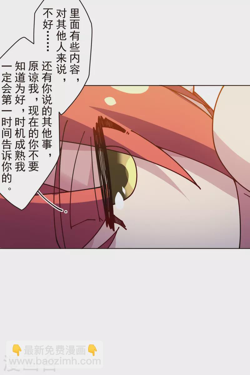 第247话 腿枕-第248话