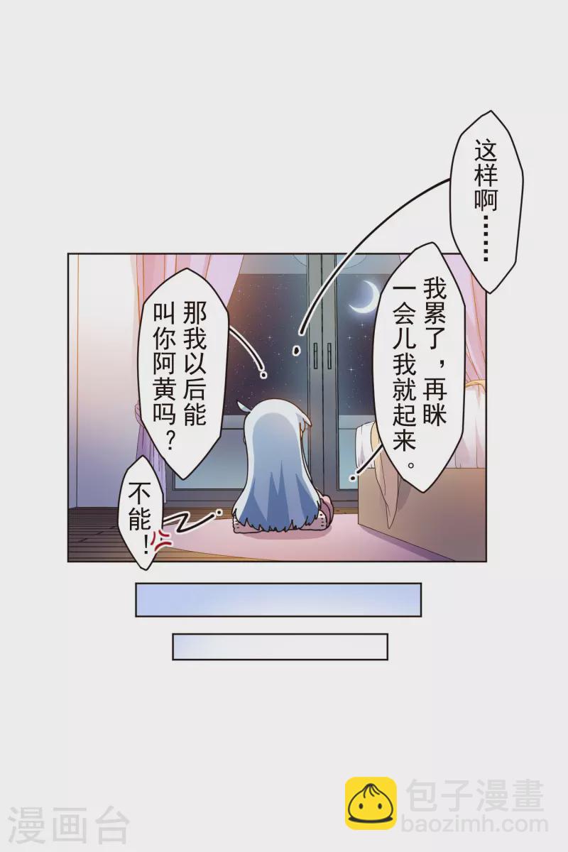 第247话 腿枕-第248话