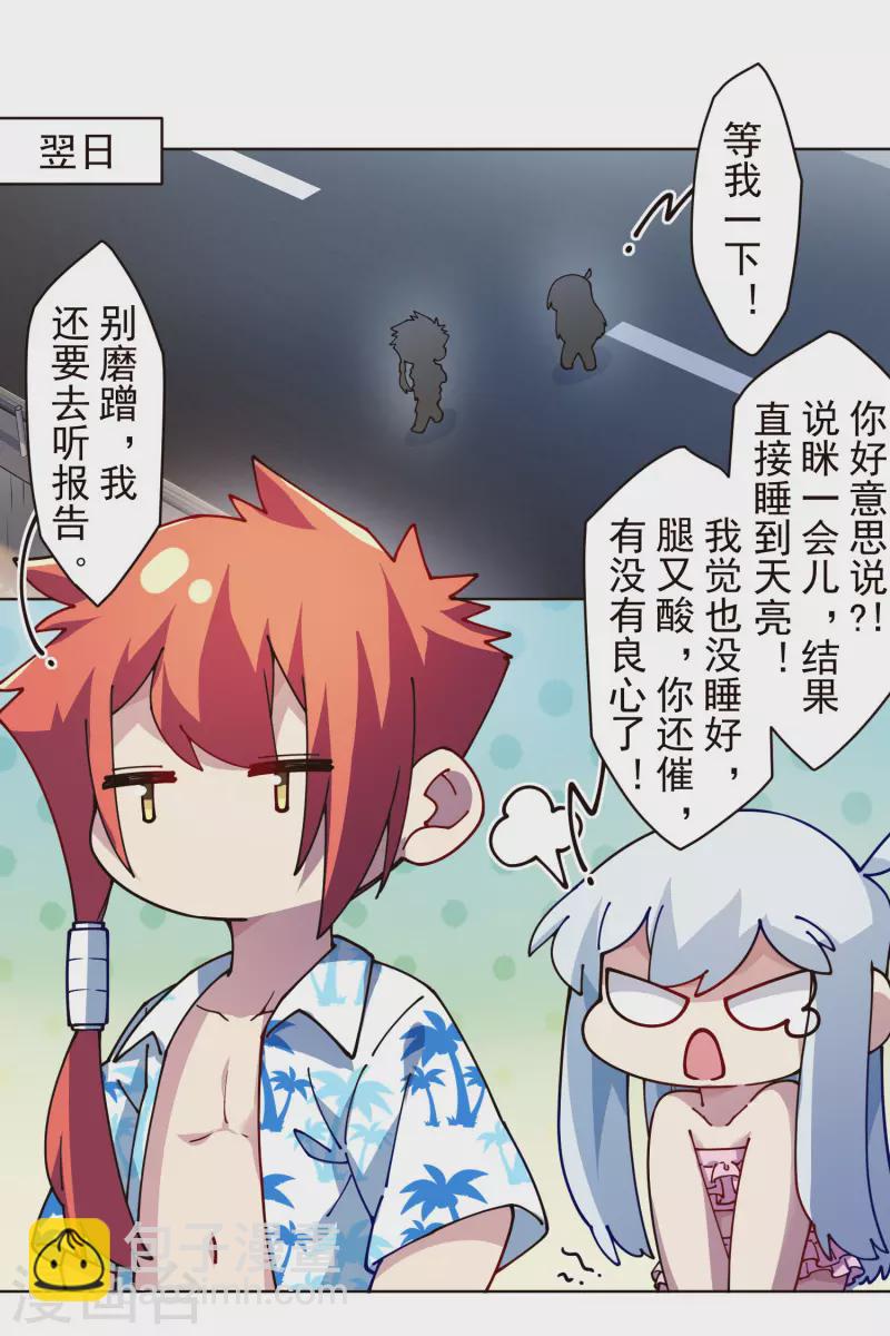 第247话 腿枕-第248话