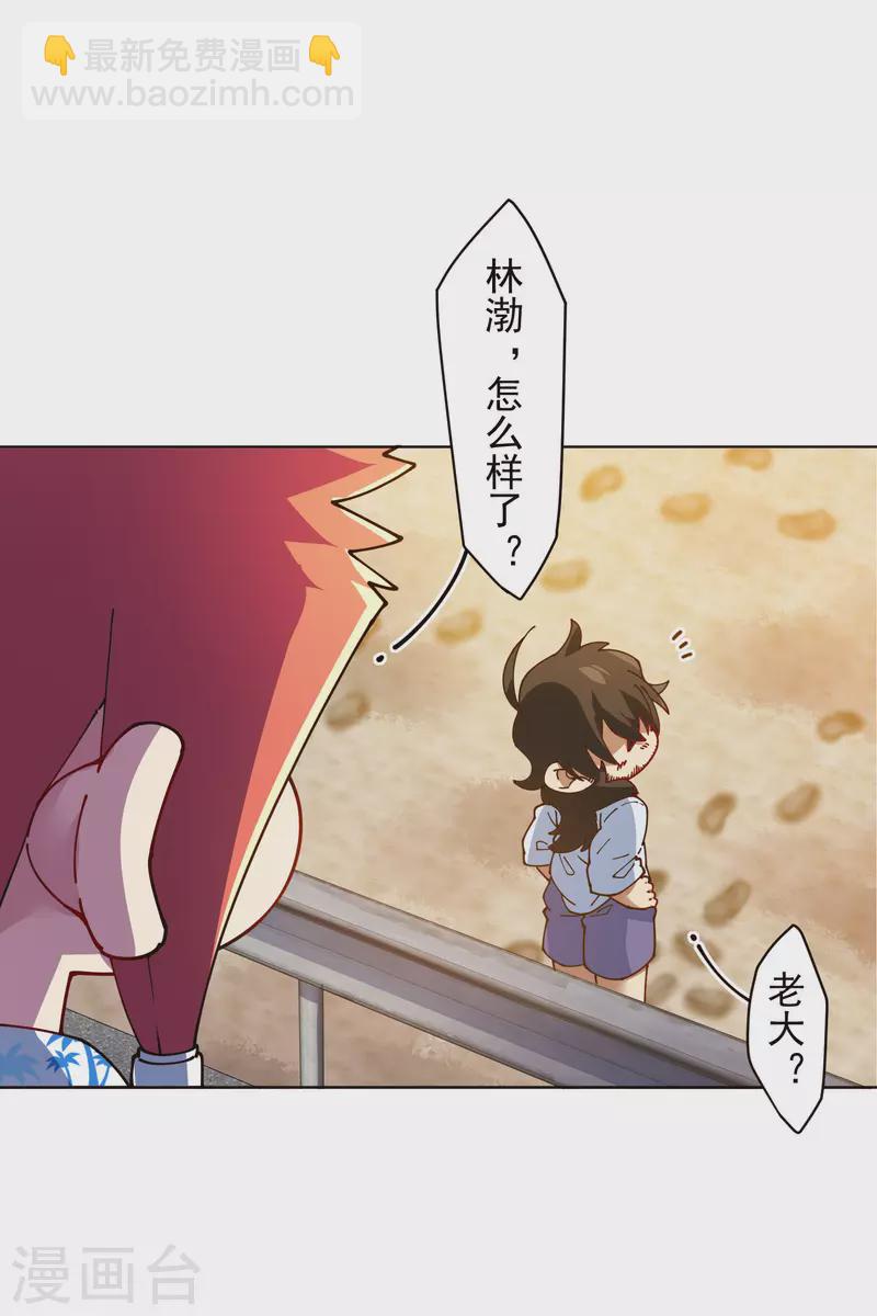 第247话 腿枕-第248话